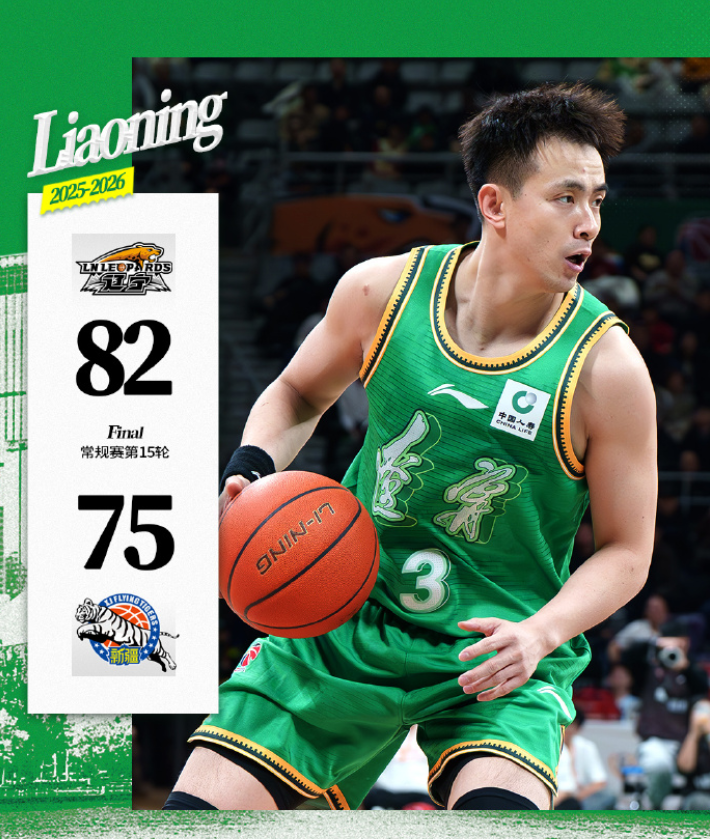 澳客-全场高呼MVP！养伤66天归来仍是联盟王牌 赵继伟怒吼一幕辽媒动容