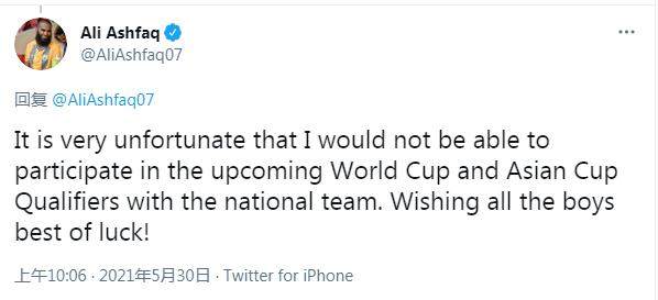 澳客官网-马尔代夫队长确认检测结果阳性 无缘中国之行